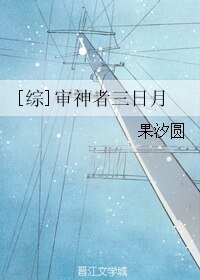 （BL/綜漫同人同人）[綜]審神者三日月